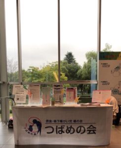 日本摂食嚥下リハビリテーション学会　つばめの会展示ブース