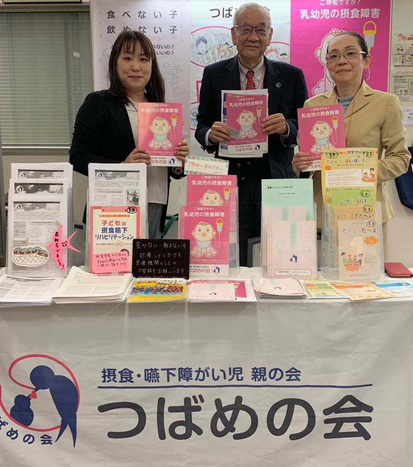 NPO法人 日本小児肝臓研究所 藤沢知雄先生と乾あやの先生