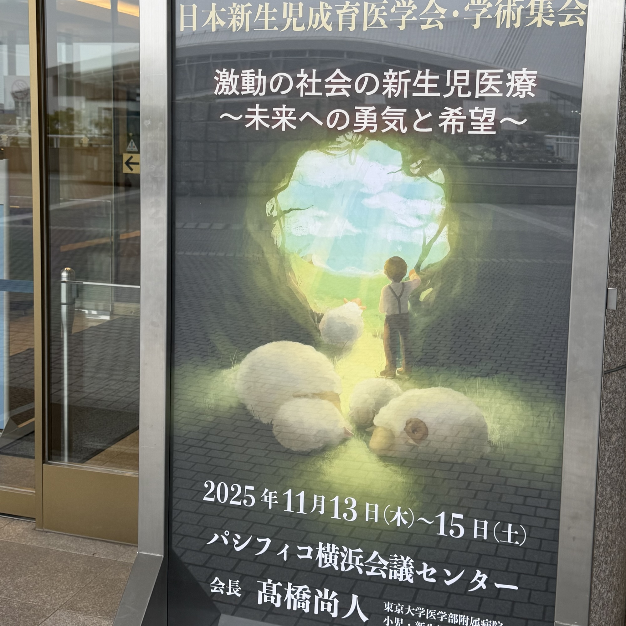 新生児成育医学会 | 活動報告 – 摂食嚥下障害児 親の会 つばめの会